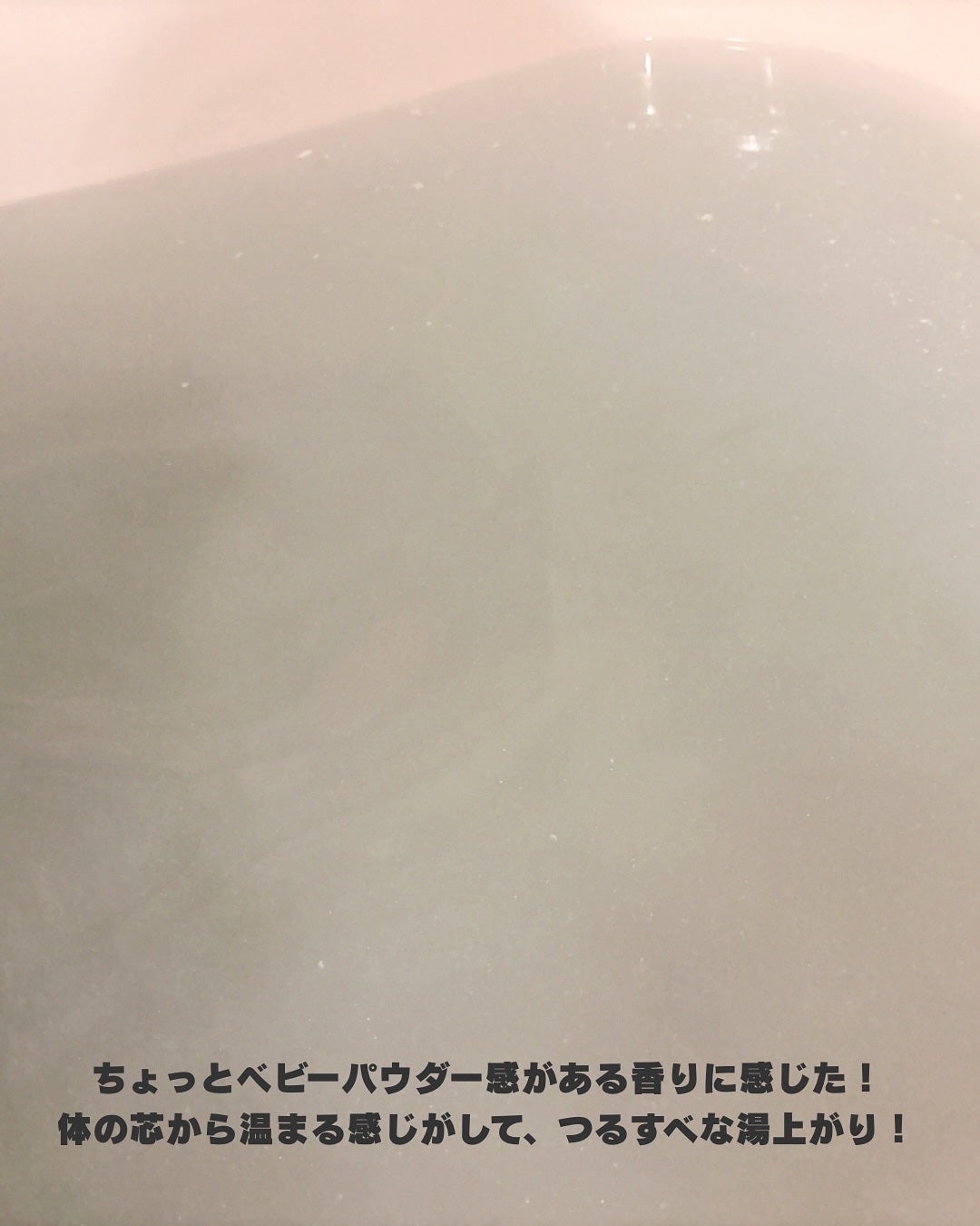 安眠ちゃん ラベンダーの香り/睡眠美容/生薬系入浴剤を使ったクチコミ(6枚目)