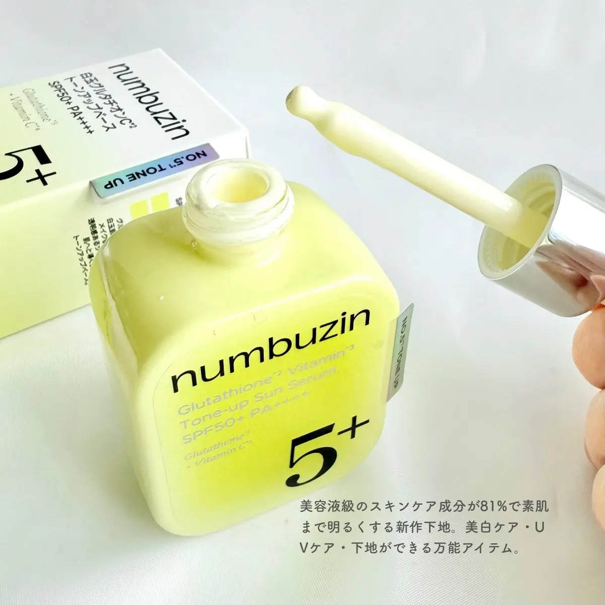 5番 白玉グルタチオンCトーンアップベース SPF50+ PA++++/numbuzin/化粧下地を使ったクチコミ（3枚目）