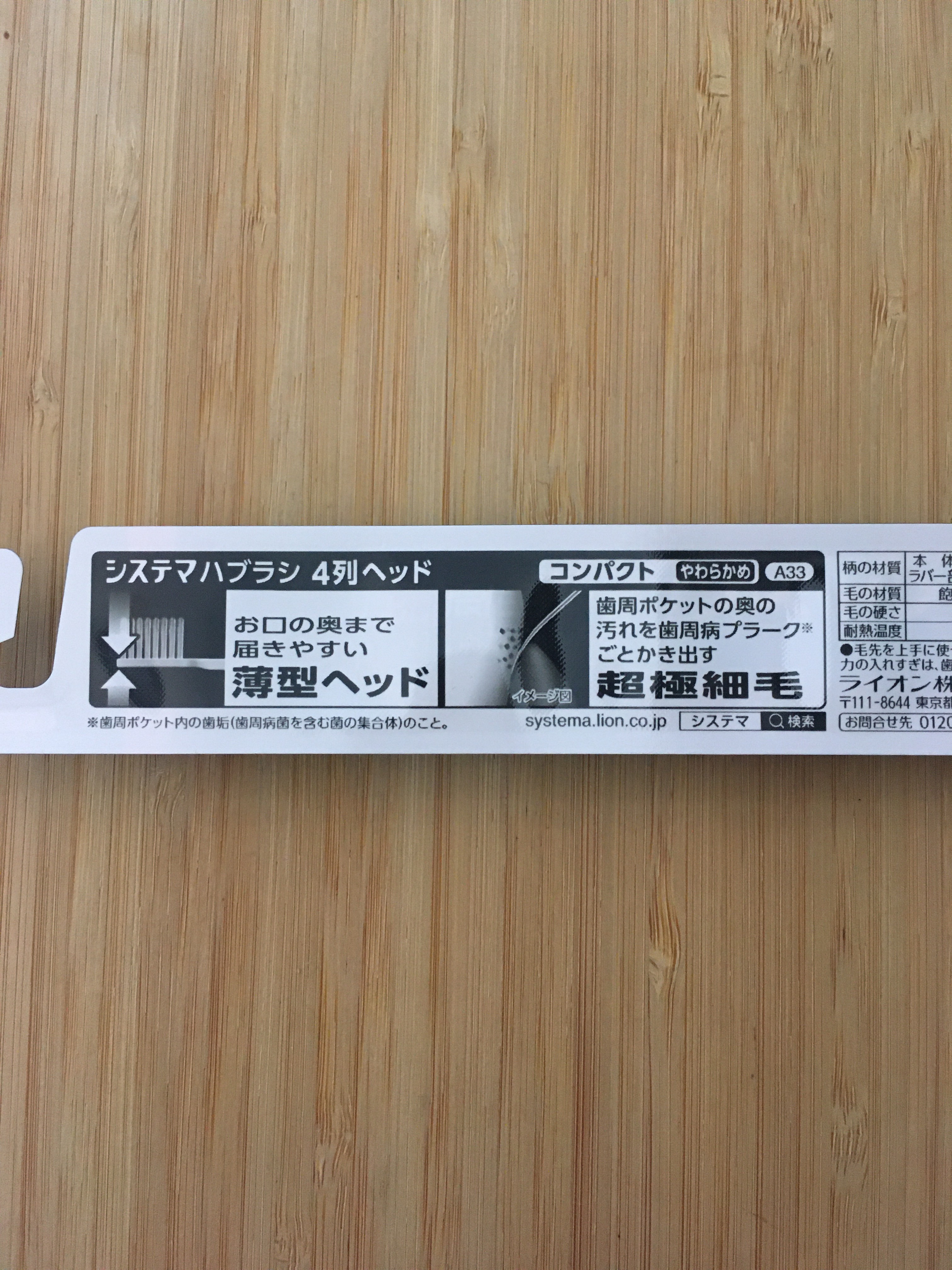 システマ システマハブラシのクチコミ「システマハブラシ　レギュラー４列　やわらかめ

プチプラで磨きやすいので気に入ってます！

 .....」（2枚目）