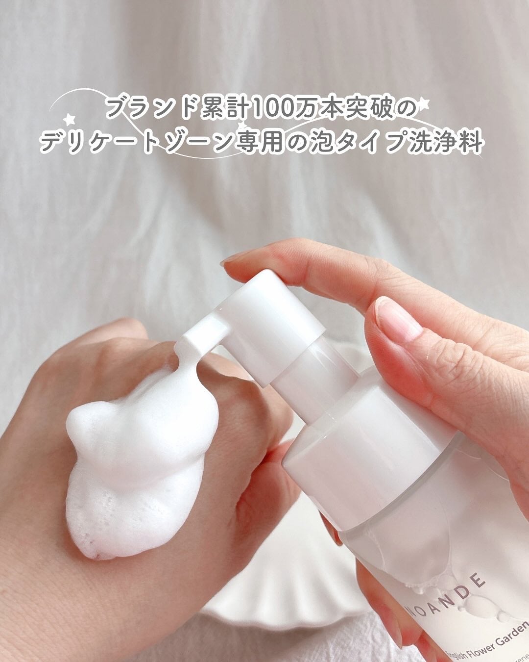 INTIMATE WASH/NOANDE/デリケートゾーンケアを使ったクチコミ(2枚目)