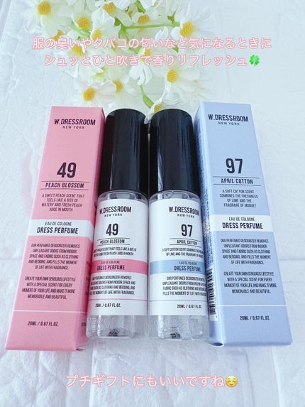 ドレス&リビング クリーン パフューム/ダブルドレスルーム/香水(レディース)を使ったクチコミ(5枚目)