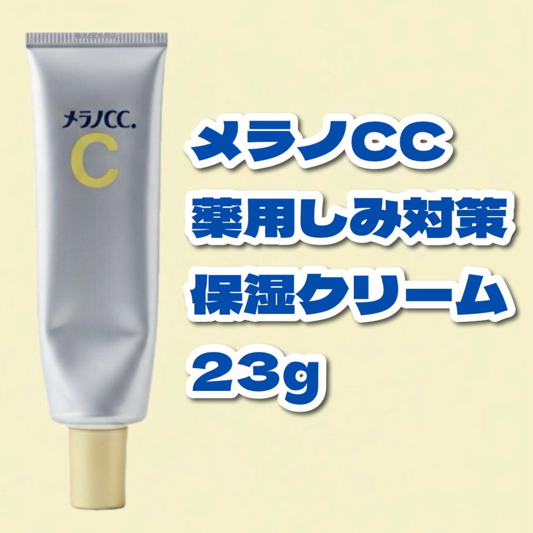 薬用 しみ 集中対策 美容液/メラノCC/美容液を使ったクチコミ（2枚目）