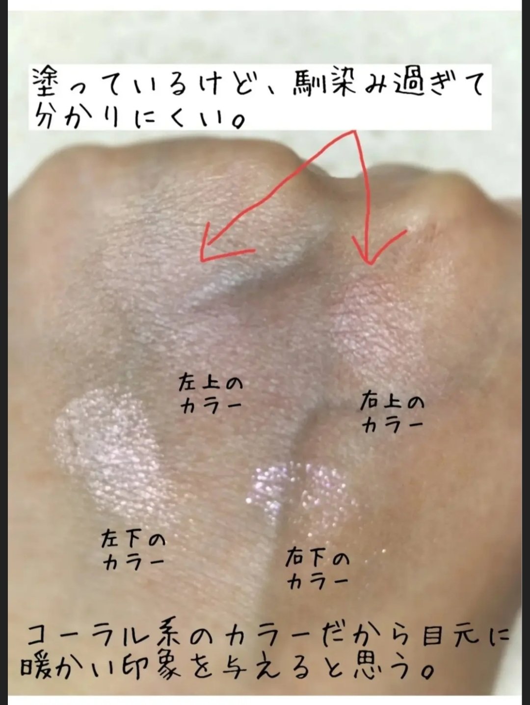 グラスティングカラーグロス/rom&nd/リップグロスを使ったクチコミ（2枚目）