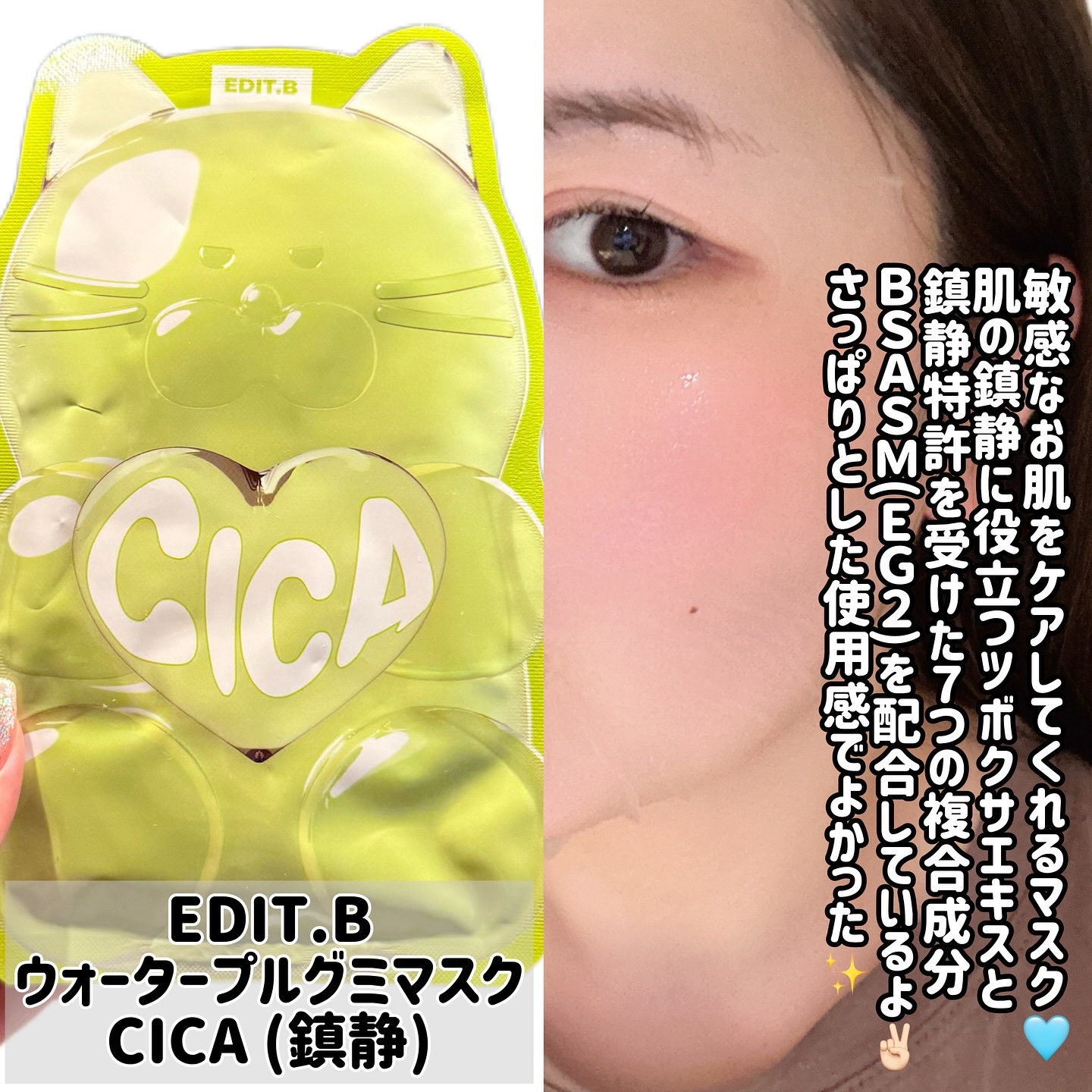 ウォータープルグミマスク/EDIT.B/シートマスク・パックを使ったクチコミ（2枚目）