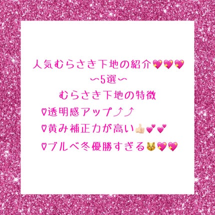 マーメイドスキンジェルUV/キャンメイク/日焼け止めジェルを使ったクチコミ(1枚目)