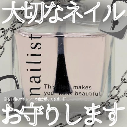 クイッククリスタルコートⅡ/ネイリスト/ネイルトップコートを使ったクチコミ(1枚目)