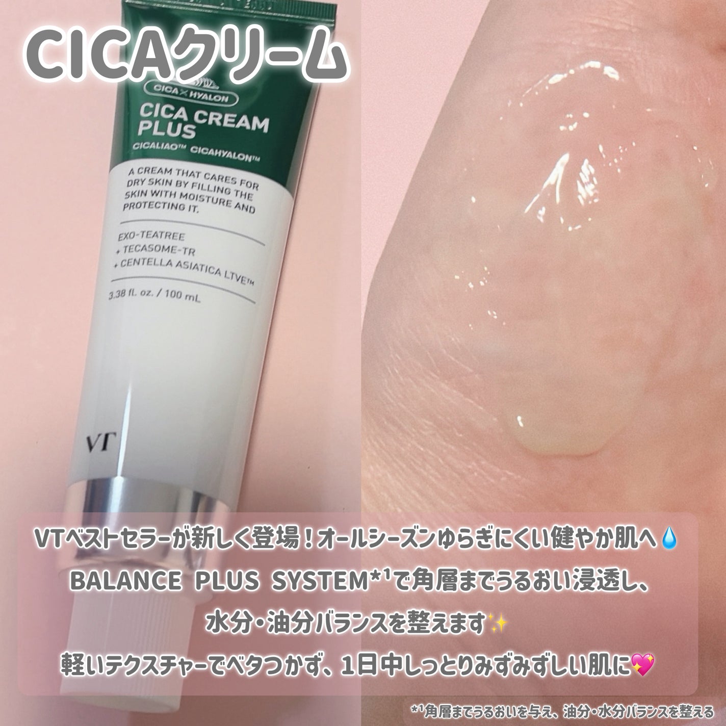 CICA クリーム/VT/フェイスクリームを使ったクチコミ(7枚目)