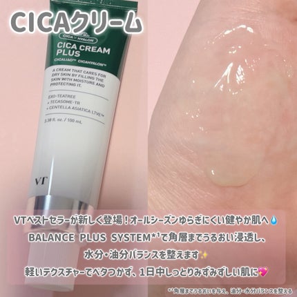 CICA クリーム/VT/フェイスクリームを使ったクチコミ(7枚目)