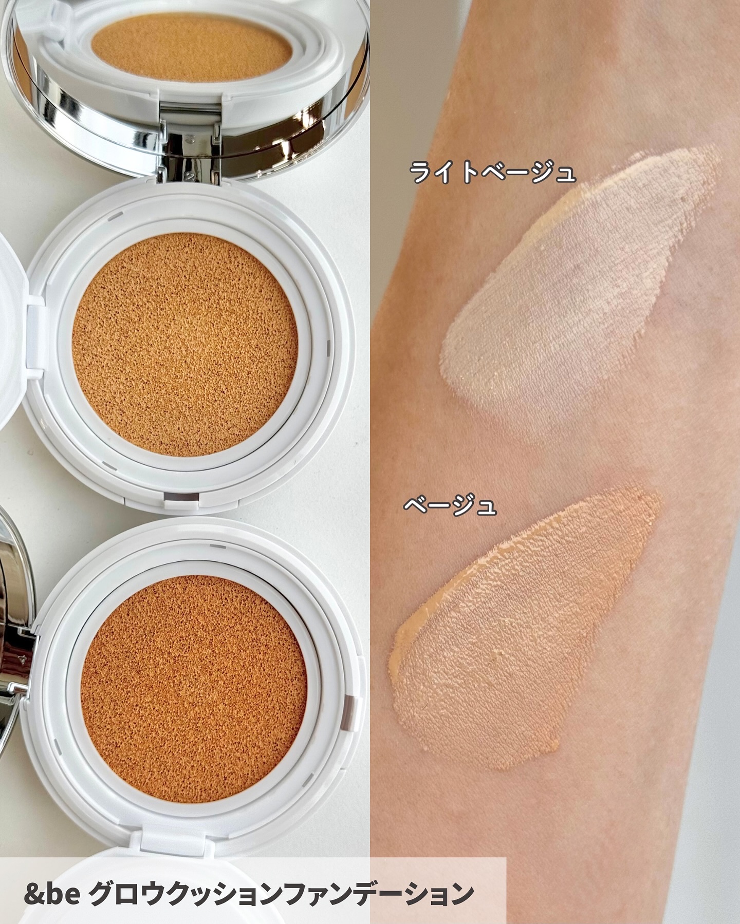 ＆be ＆be グロウクッションファンデーションのクチコミ「【#アンドビー】うるおい溢れる“発光生ツヤ肌”が叶う、新クッションファンデーションが登場✨🌼　.....」（3枚目）