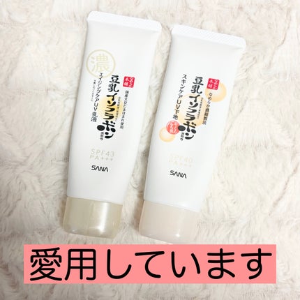 スキンケアUV下地/なめらか本舗/化粧下地を使ったクチコミ(1枚目)