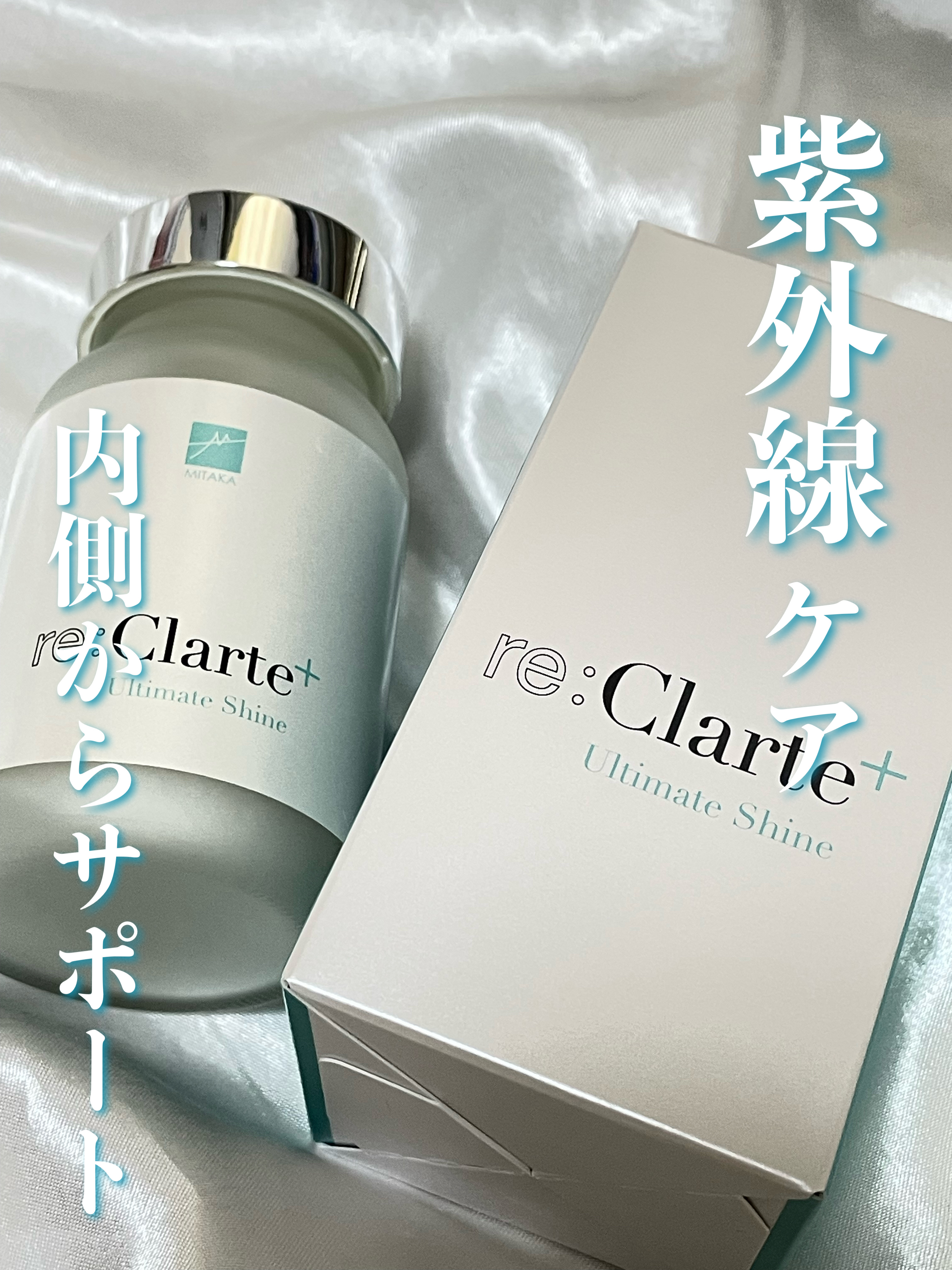 リクラルテプラス/MITAKA/美容サプリメントを使ったクチコミ（1枚目）