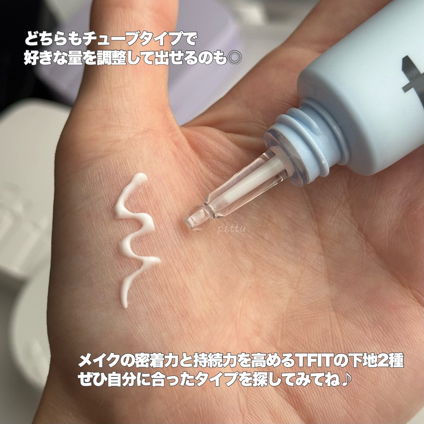 デリケートシルクベールアートプライマー/TFIT/化粧下地を使ったクチコミ(6枚目)