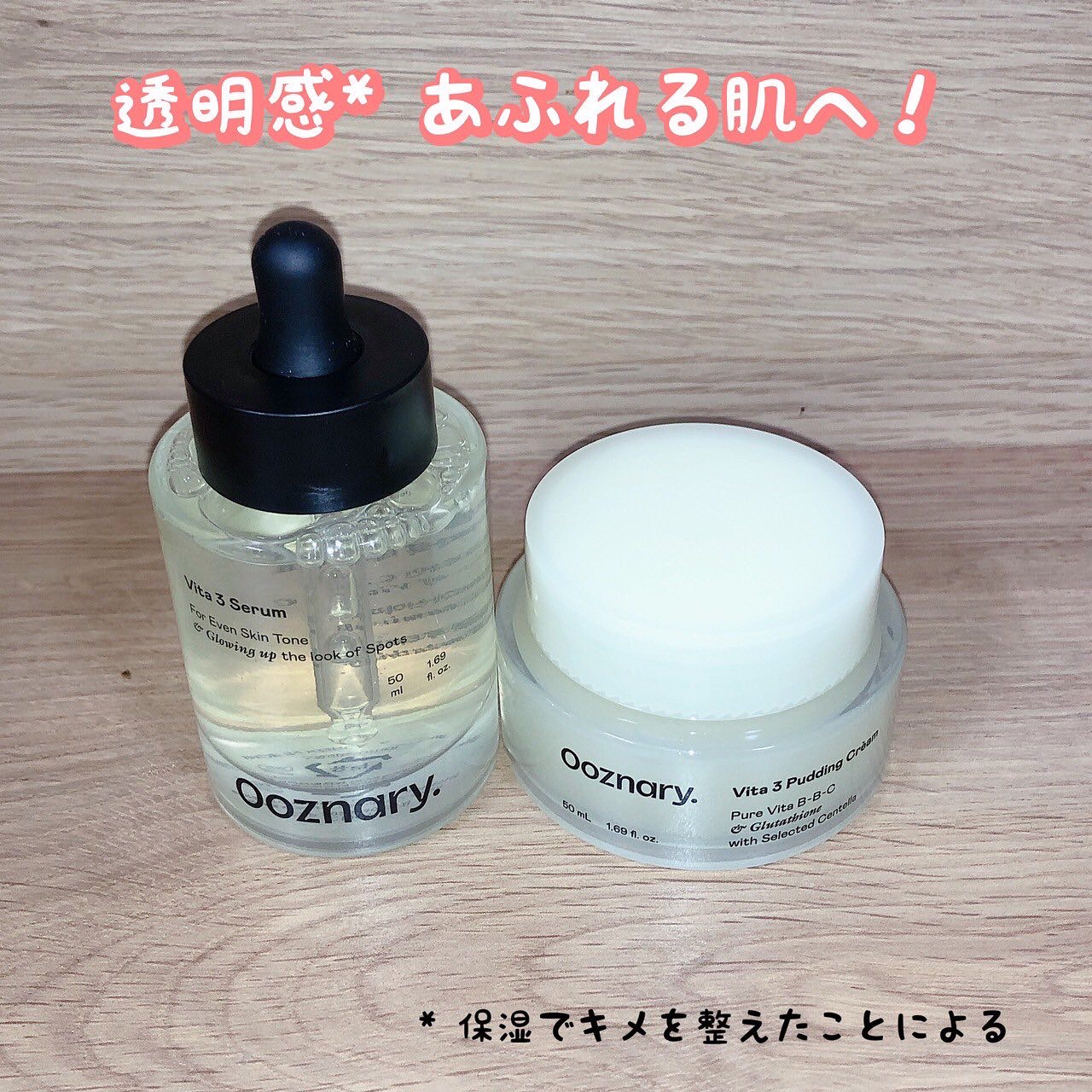 ビタ3セラム/オーズナリー/美容液を使ったクチコミ（1枚目）