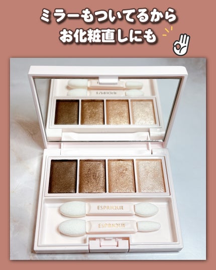 メロウ フィーリング アイズ/ESPRIQUE/アイシャドウパレットを使ったクチコミ(3枚目)