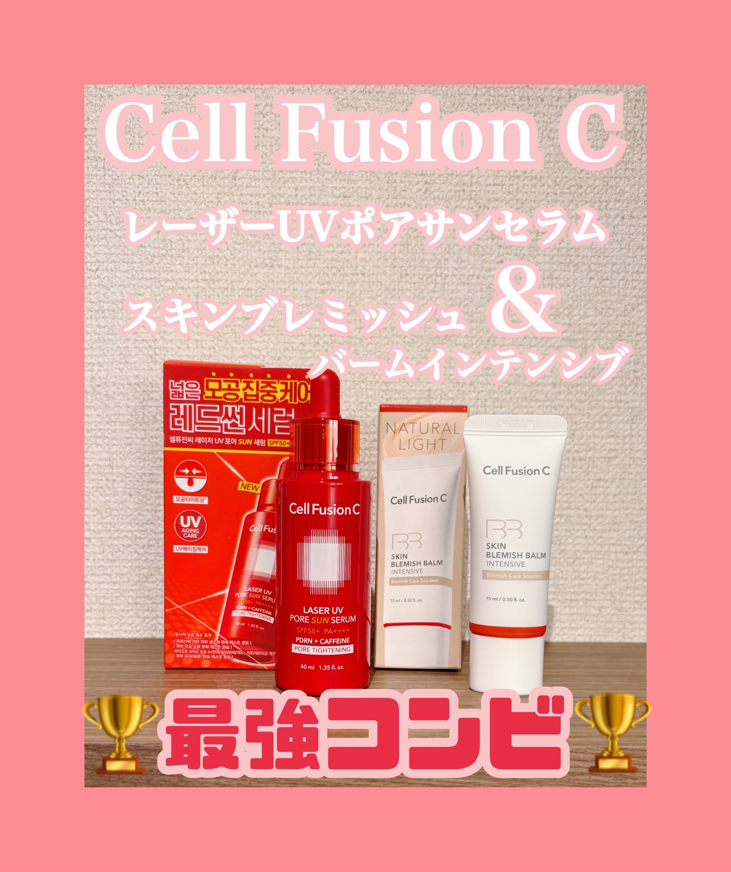 スキンブレミッシュバーム/Cell Fusion C(セルフュージョンシー)/化粧下地を使ったクチコミ(1枚目)