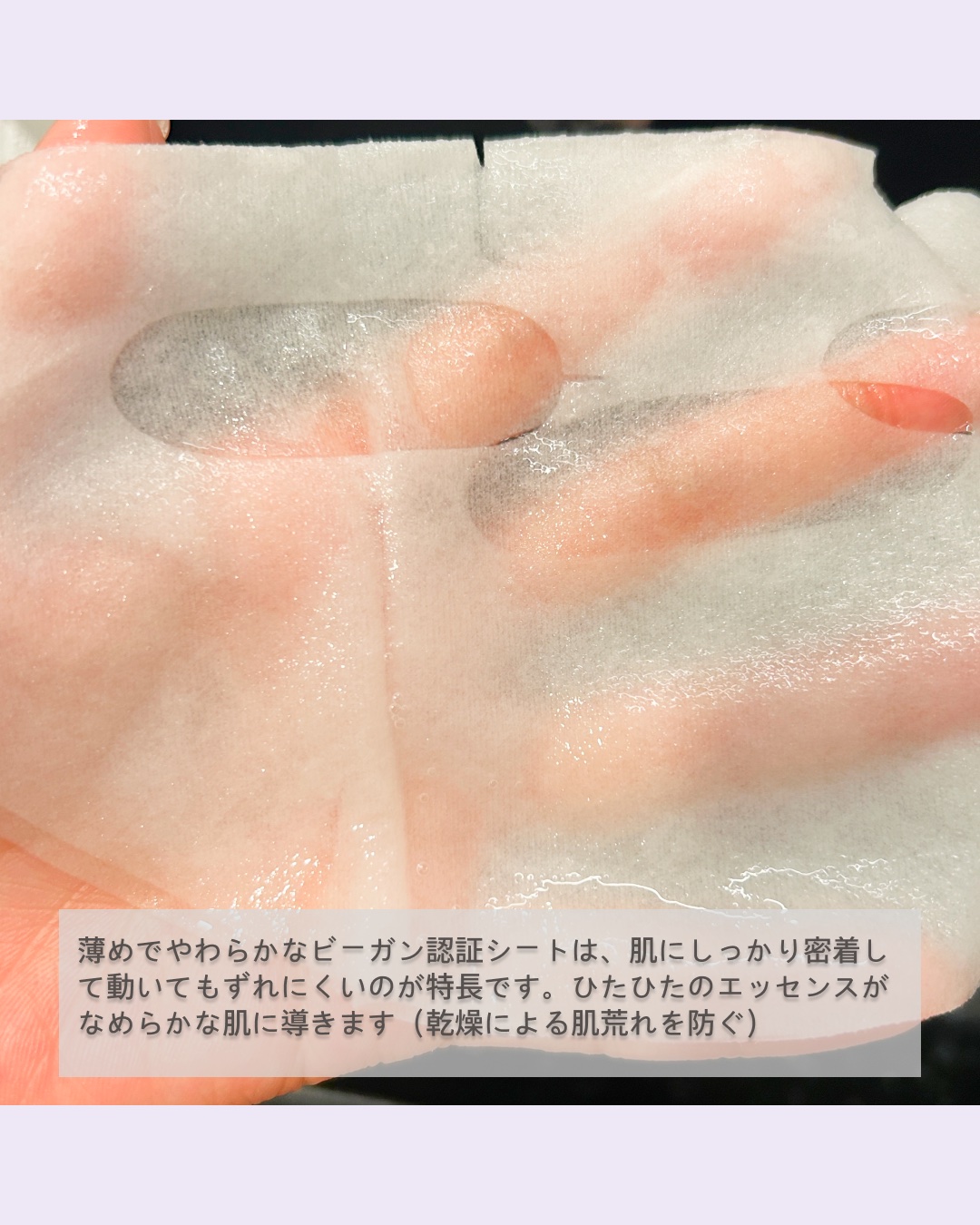 PHセンシティブマスク クールフィット 5枚入/SAM'U/シートマスク・パックを使ったクチコミ（3枚目）