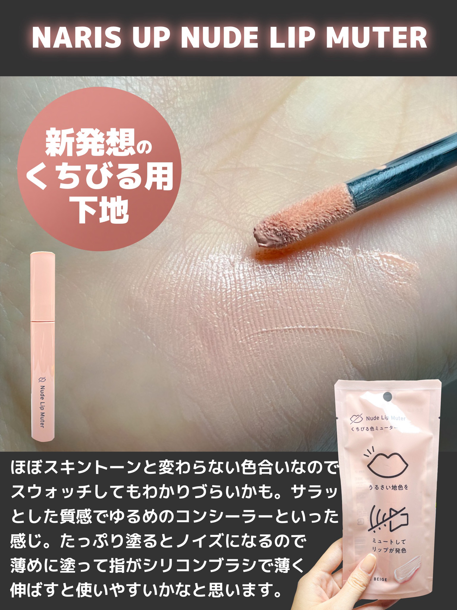 ヌードリップミューター/ナリスアップ/クリームコンシーラーを使ったクチコミ（3枚目）