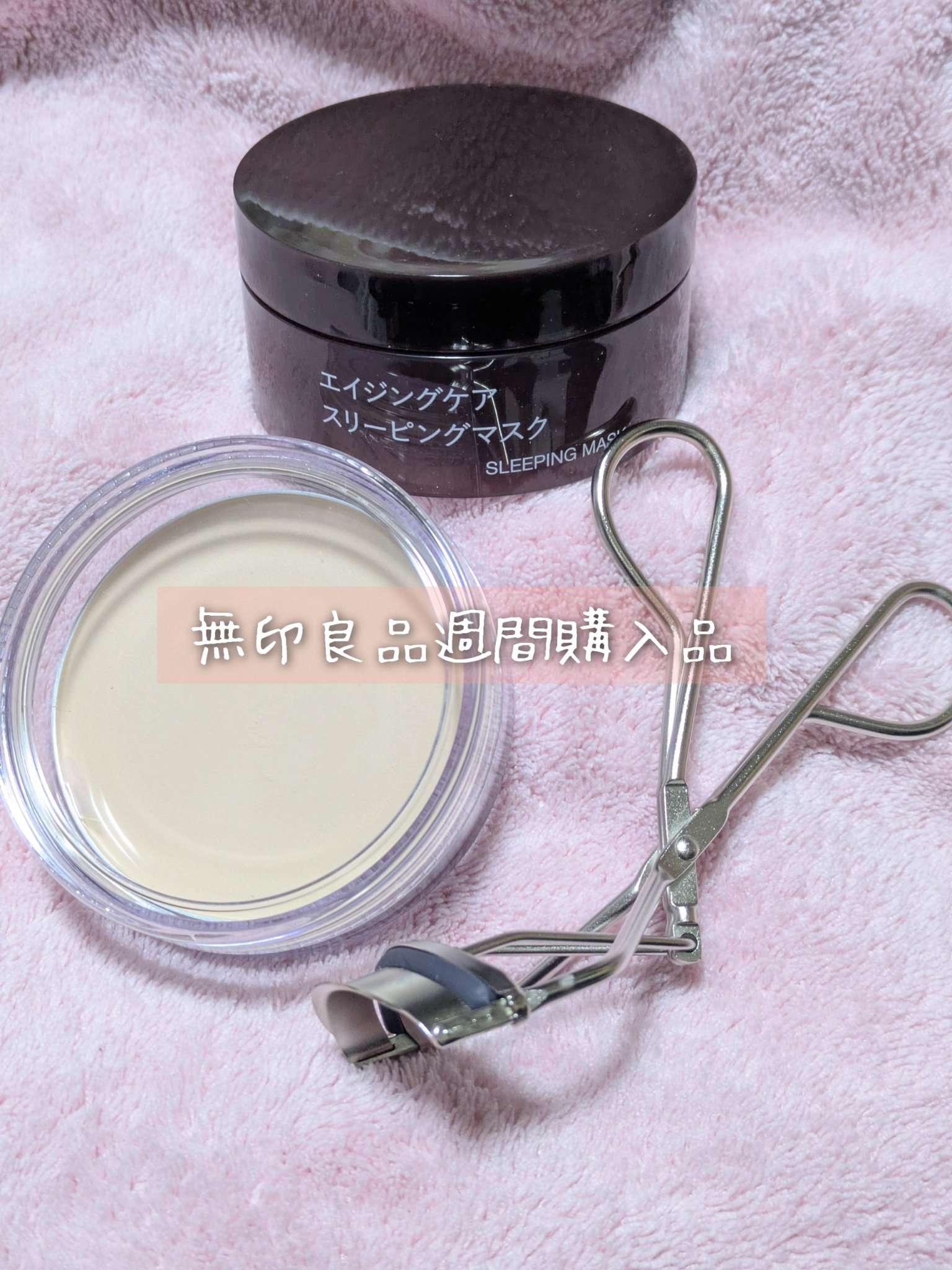 アイラッシュカーラー/無印良品/ビューラーを使ったクチコミ（1枚目）