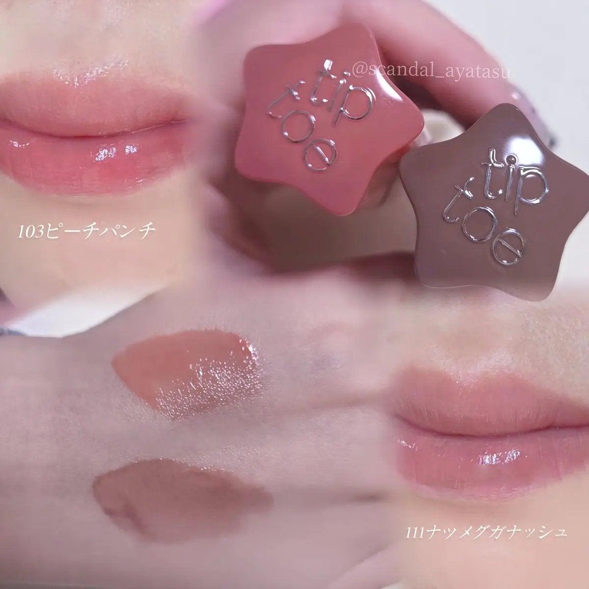 グロウイットソルベティント/tiptoe/リップティントを使ったクチコミ(2枚目)