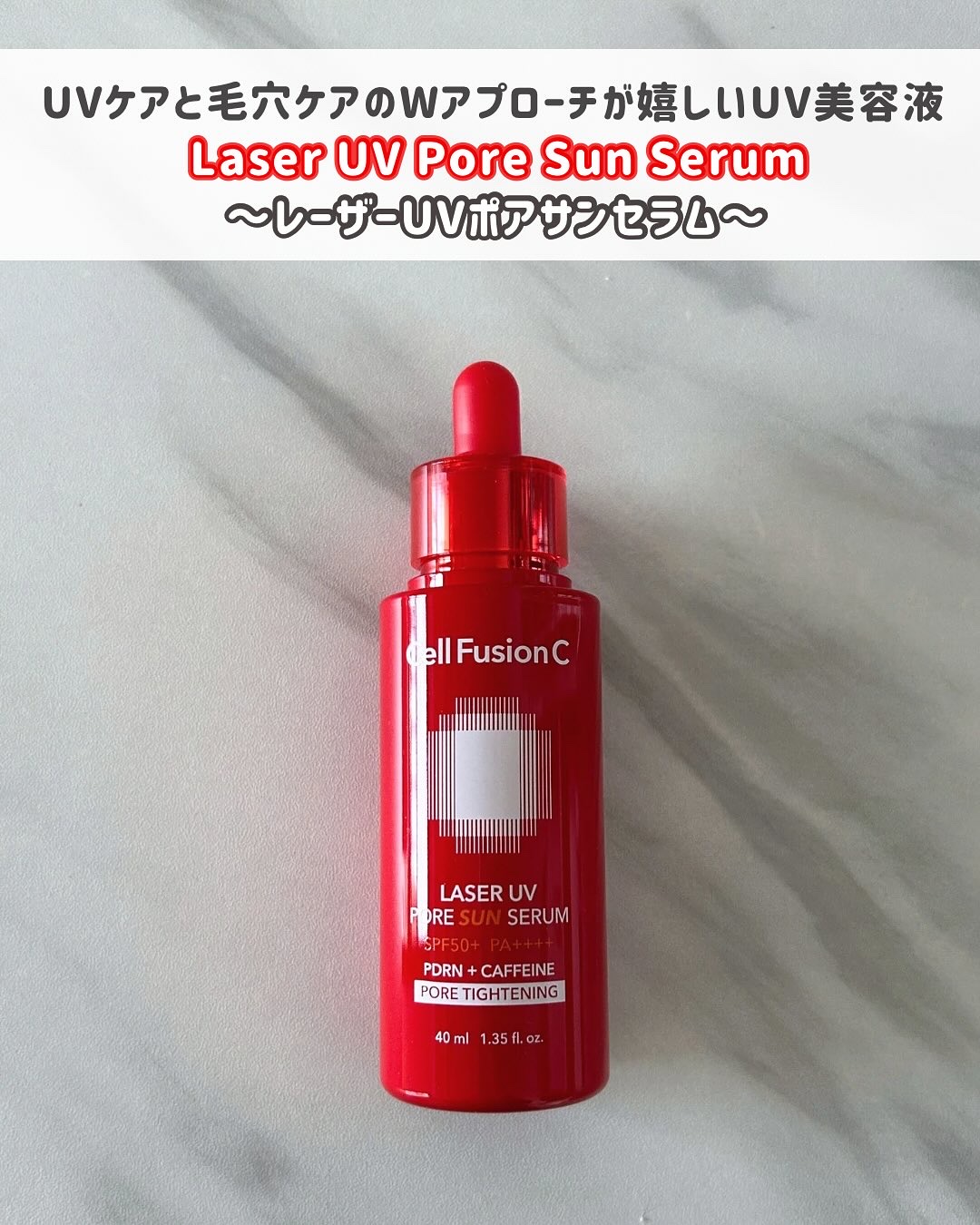 Cell Fusion C レーザーUVポアサンセラム/Cell Fusion C(セルフュージョンシー)/日焼け止めローションを使ったクチコミ（2枚目）
