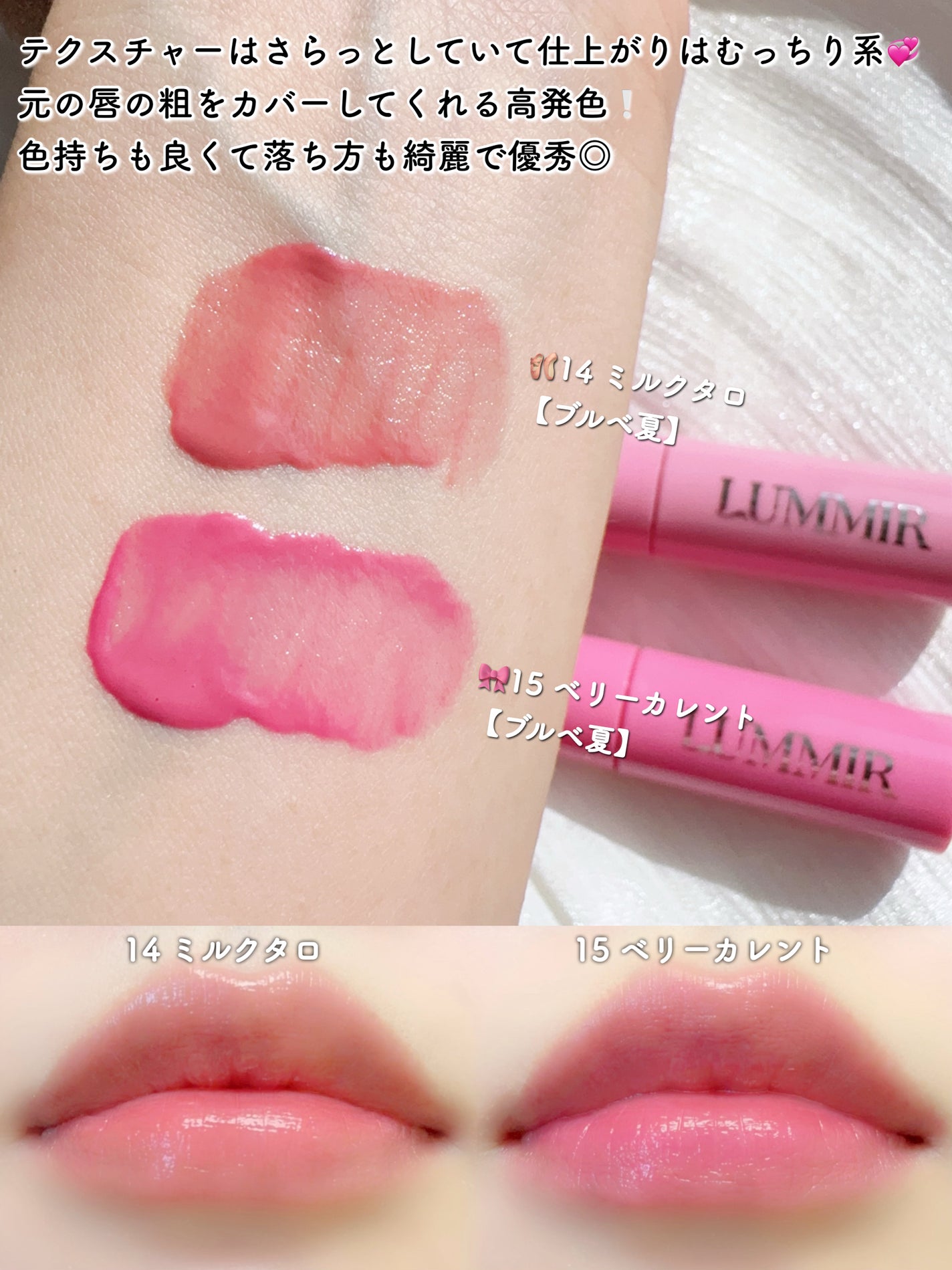 ONE COAT グロウティント/Lummir/リップティントを使ったクチコミ(3枚目)