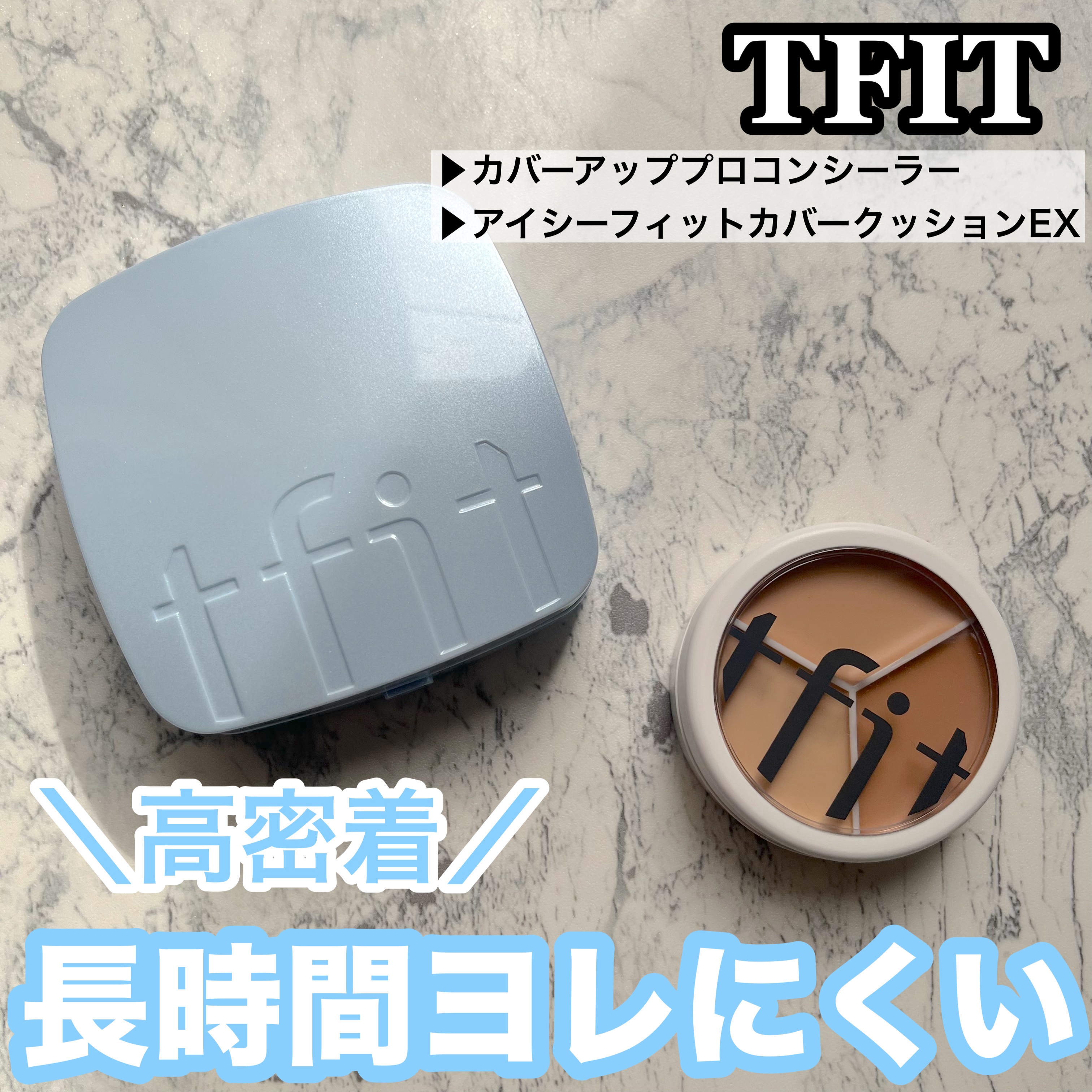 カバーアッププロコンシーラー/TFIT/パレットコンシーラーを使ったクチコミ（1枚目）