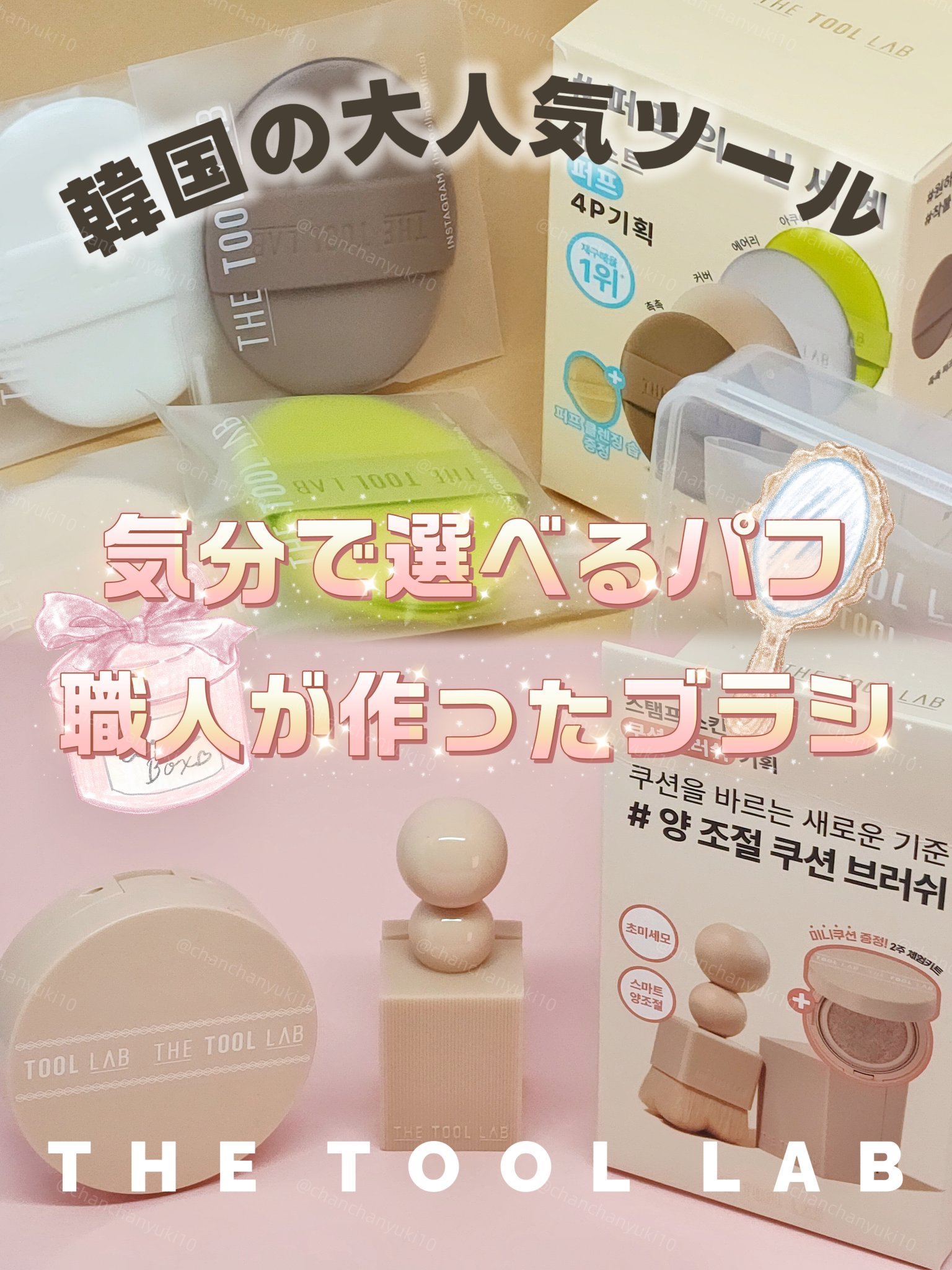 ロングラスティングテンションパフ/THE TOOL LAB/その他ファンデーションを使ったクチコミ（1枚目）