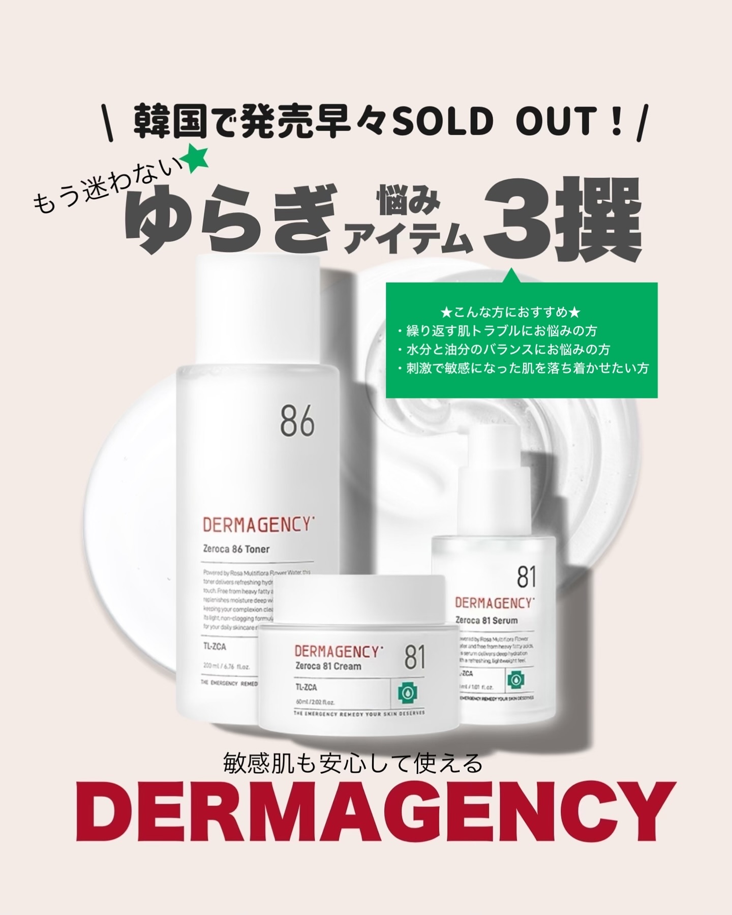 ダーマジェンシー ゼロカ86 トナー/DERMAGENCY/化粧水を使ったクチコミ（1枚目）