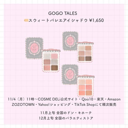 スウィートバレエアイシャドウ/GOGO TALES/アイシャドウパレットを使ったクチコミ(2枚目)