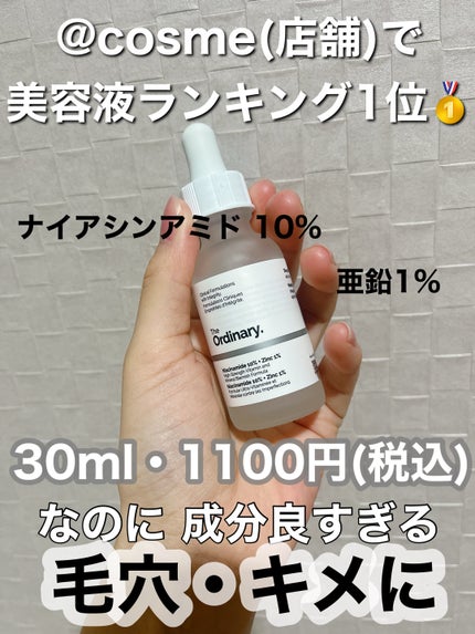 N10+Z1フェイスセラム /The Ordinary/美容液を使ったクチコミ(1枚目)