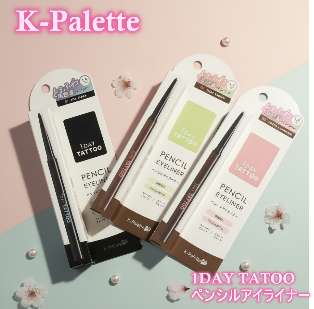 1DAY TATTOO ペンシルアイライナー/K-パレット/ペンシルアイライナーを使ったクチコミ(1枚目)