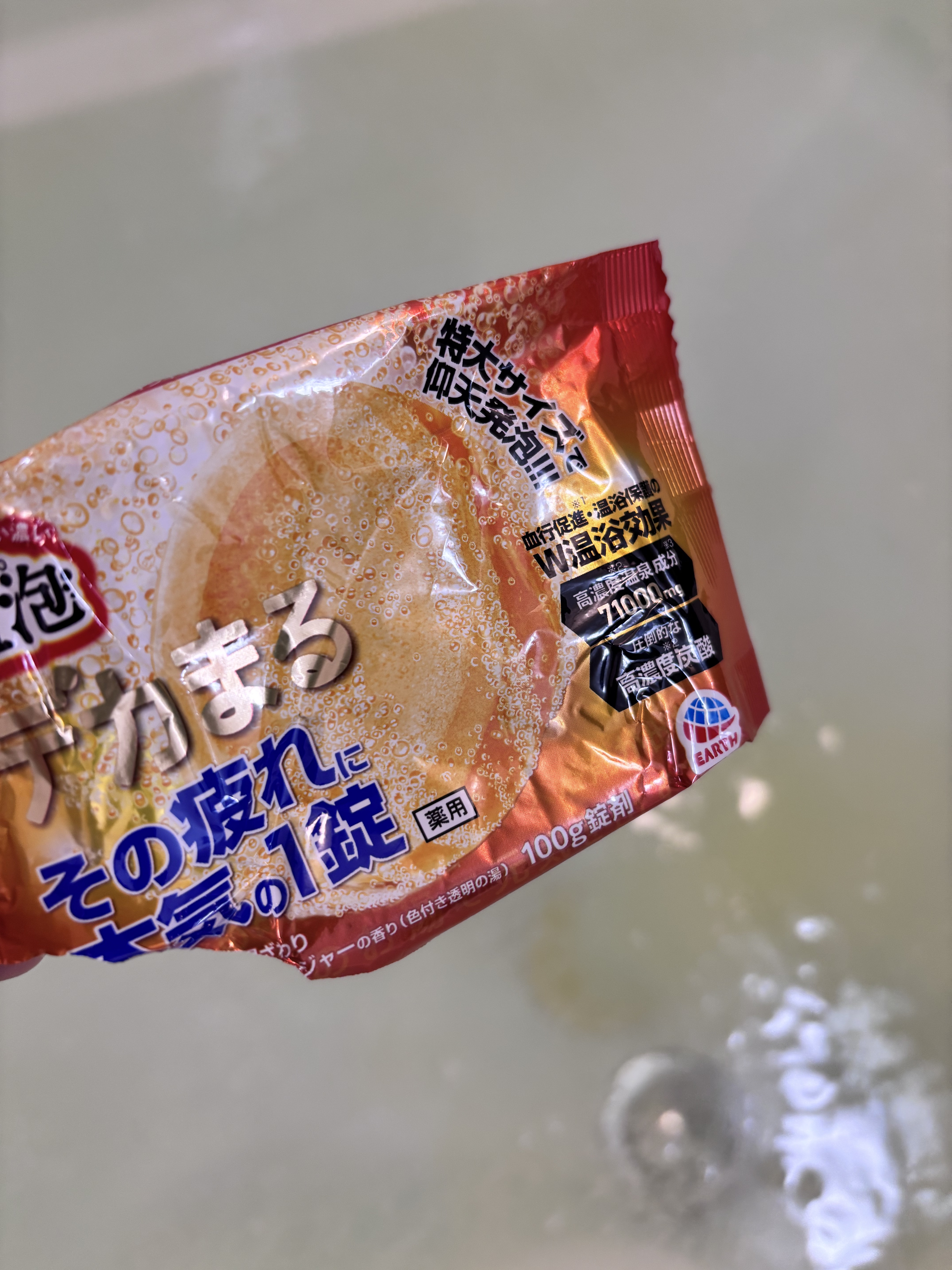 温泡 デカまる エナジーシトラスジンジャーの香り/温泡/炭酸系入浴剤を使ったクチコミ（1枚目）