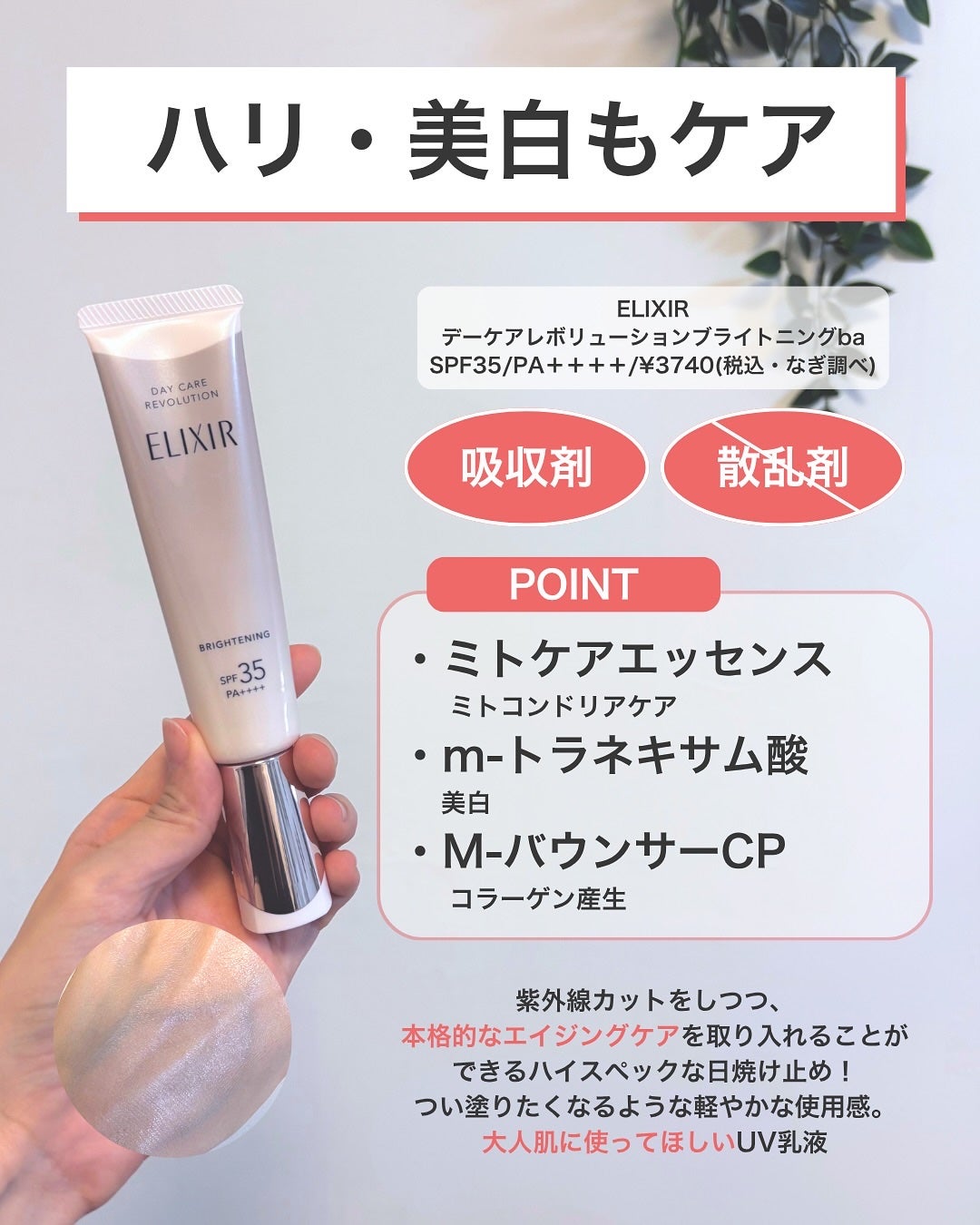 UVミルクEX/NOV/日焼け止めミルクを使ったクチコミ(3枚目)