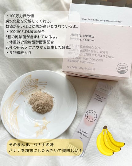 サファーデイ V酵素/canteen9/ボディサプリメントを使ったクチコミ(2枚目)