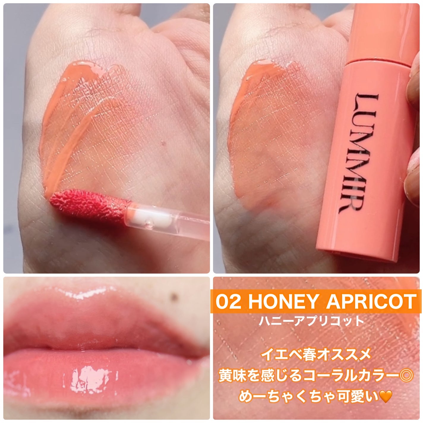 ONE COAT グロウティント/Lummir/リップティントを使ったクチコミ(4枚目)