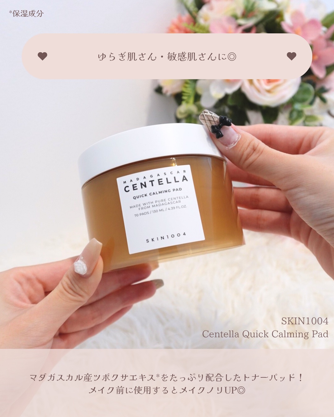 センテラ クイックカーミングパッド/SKIN1004/トナーパッドを使ったクチコミ（2枚目）