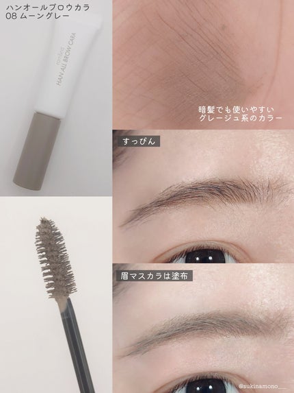 ハンオールフィックスマスカラ/rom&nd/マスカラを使ったクチコミ(3枚目)