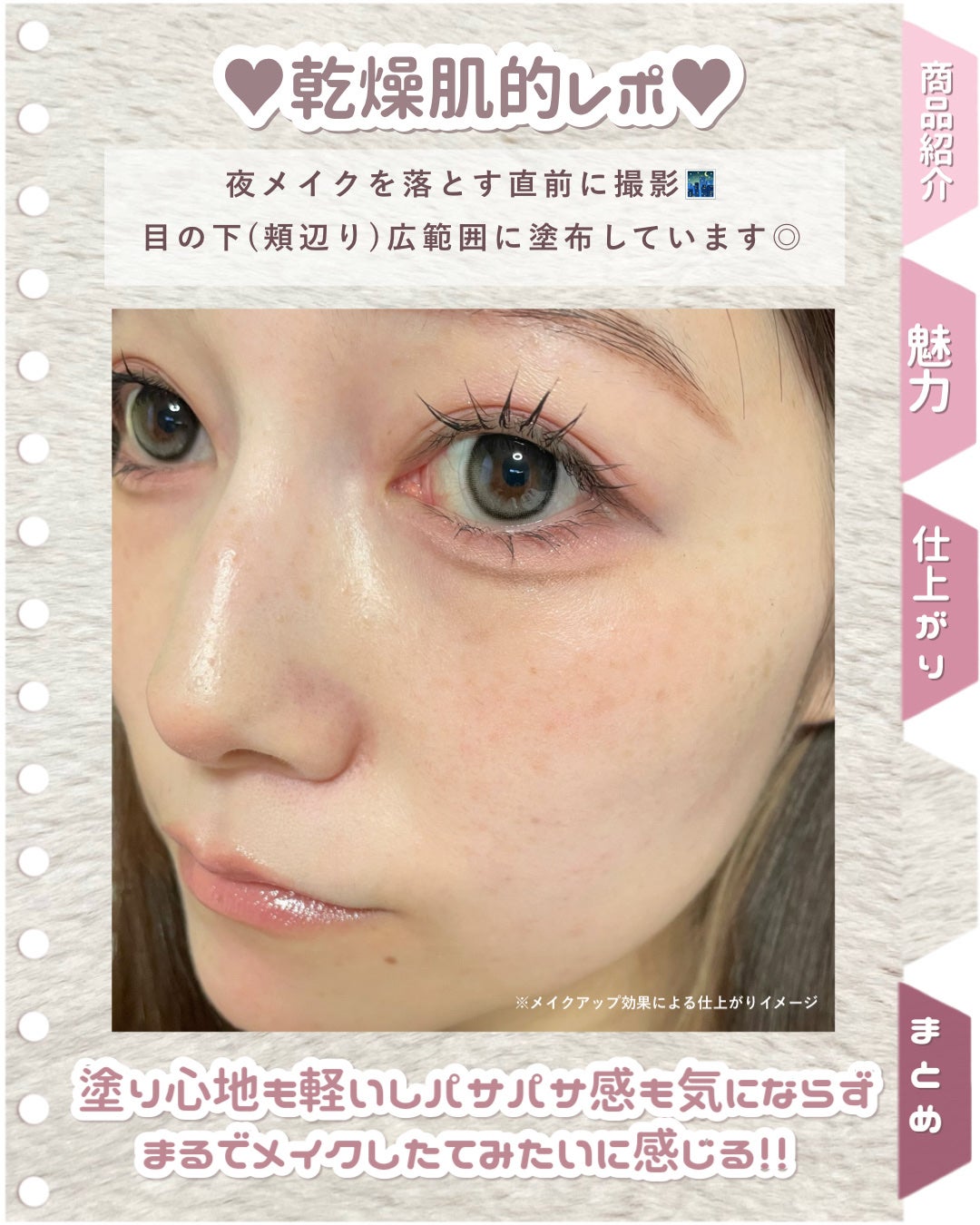 バナナ コンシールアイクリーム/shaishaishai/アイケア・アイクリームを使ったクチコミ(5枚目)