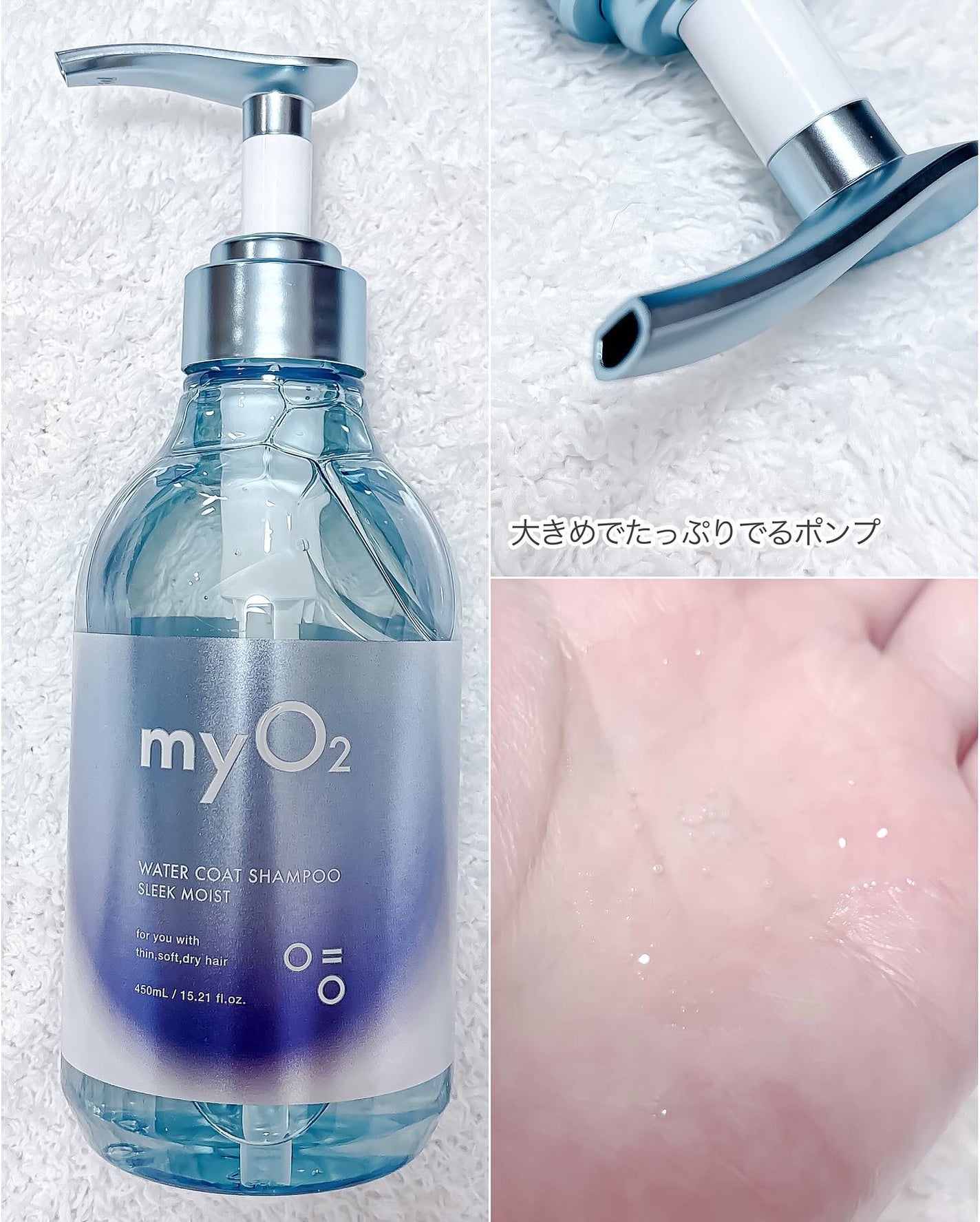 マイ・オーツー ウォーターコートシャンプー/トリートメント スリークモイスト/myO2/シャンプー・コンディショナーを使ったクチコミ(4枚目)