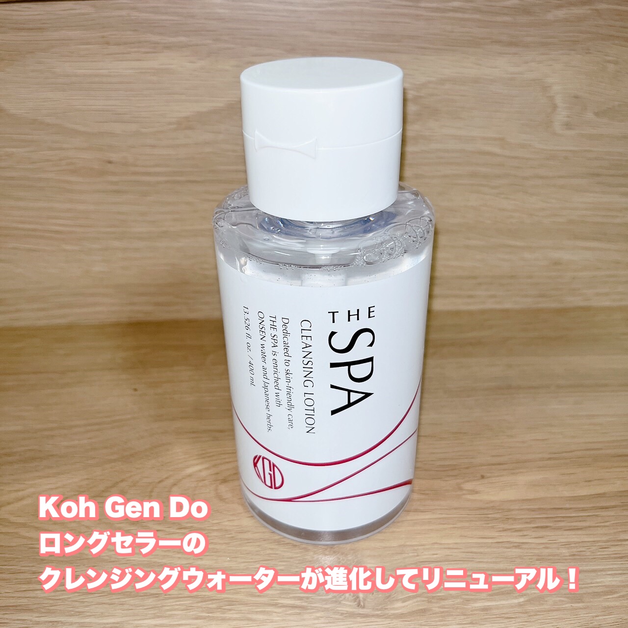 THE SPA クレンジングローション/Koh Gen Do/クレンジングウォーターを使ったクチコミ（1枚目）