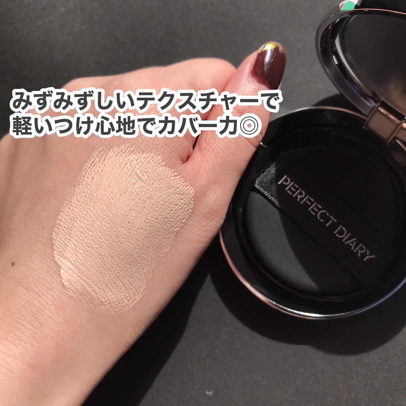 hiro on LIPS 「+@perfectdiary_japan・エッセンスコンシーリ..」(3枚目)