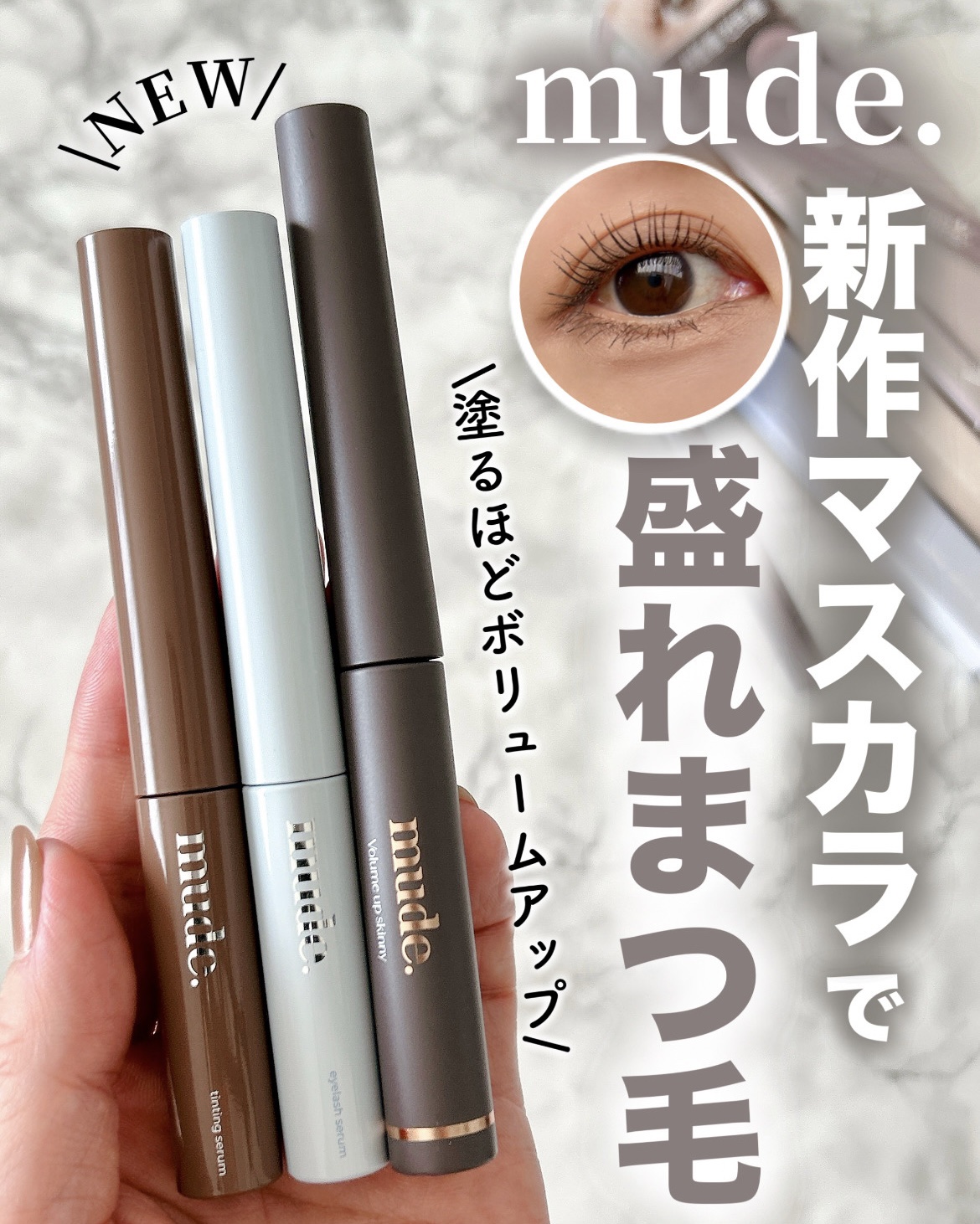 アイラッシュティンティングセラムショット/mude./まつげ美容液を使ったクチコミ（1枚目）