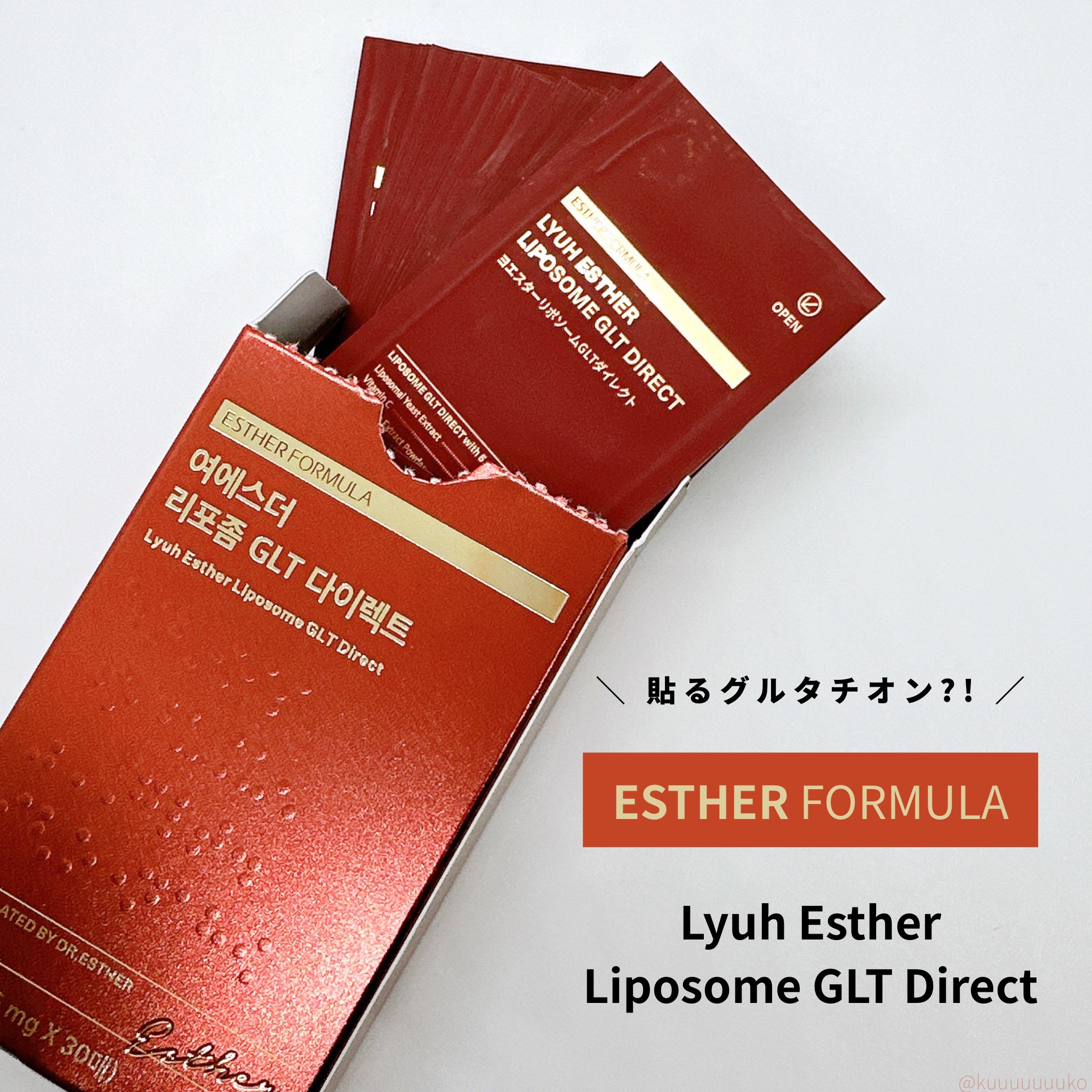 #PR

エスターフォーミュラ
リポソームグルタチオンダイレクト

貼るグルタチオンとも言われる口の中の上顎に貼り付けて溶かすフィルム型サプリ。

肌トーンや肌荒れ、毛穴が気になる方に。


※詳細は画像参照。


◽️使用感
口の中に貼り