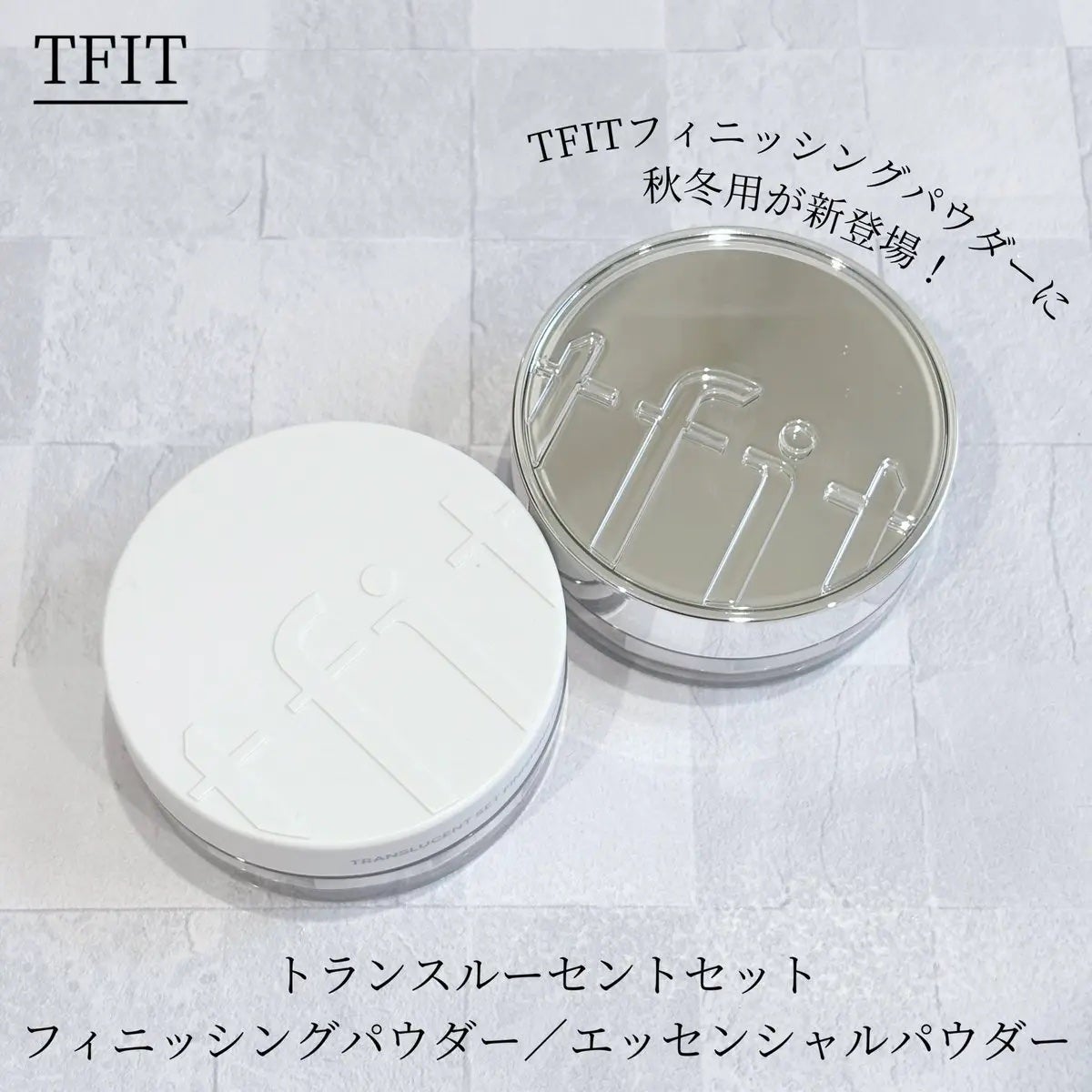 トランスルーセントセットフィニッシングパウダー/TFIT/ルースパウダーを使ったクチコミ(1枚目)