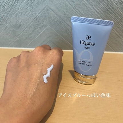 エレガンス モデリング カラーベース/Elégance/化粧下地を使ったクチコミ(2枚目)