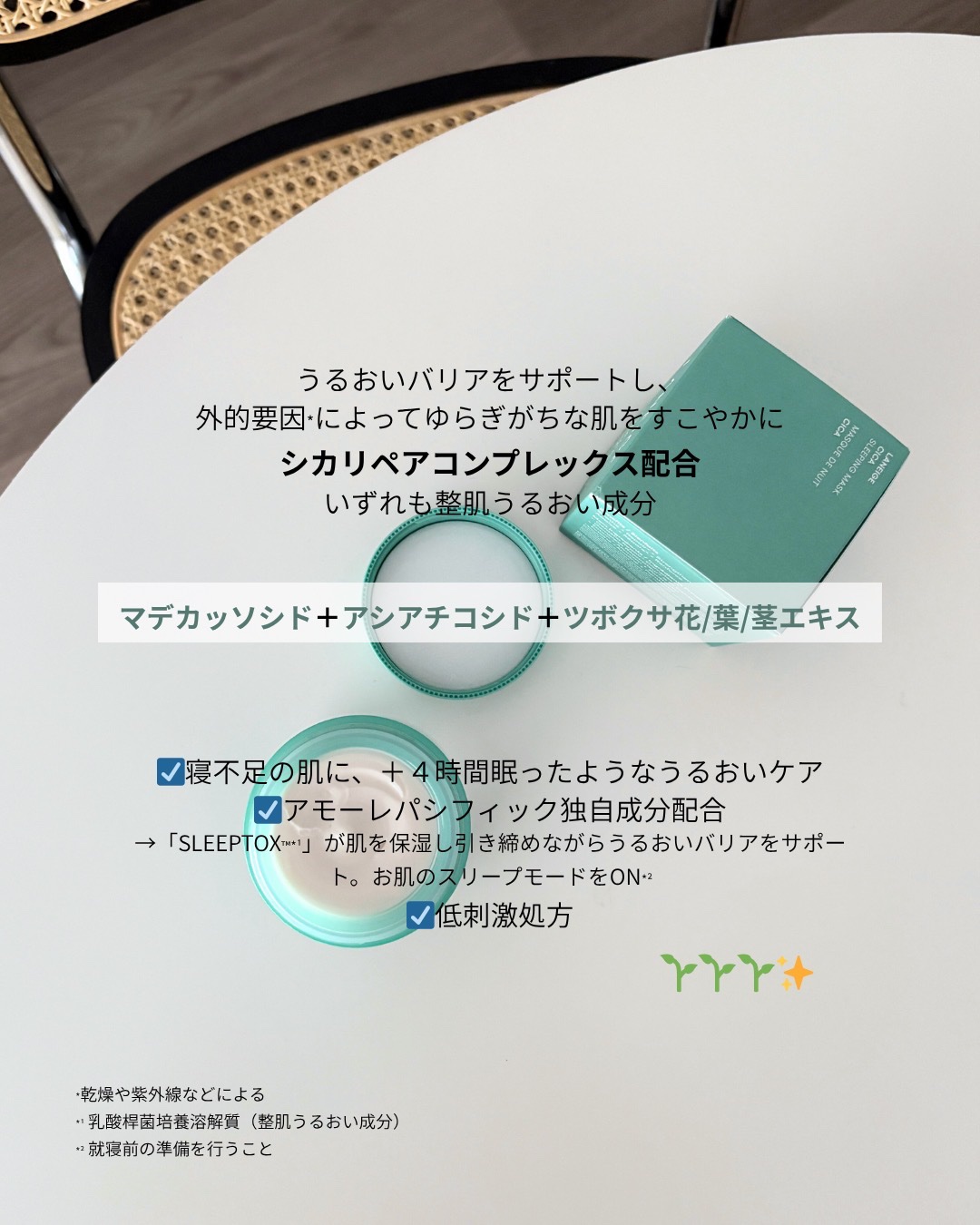 シカスリーピングマスク N/LANEIGE/フェイスクリームを使ったクチコミ（2枚目）