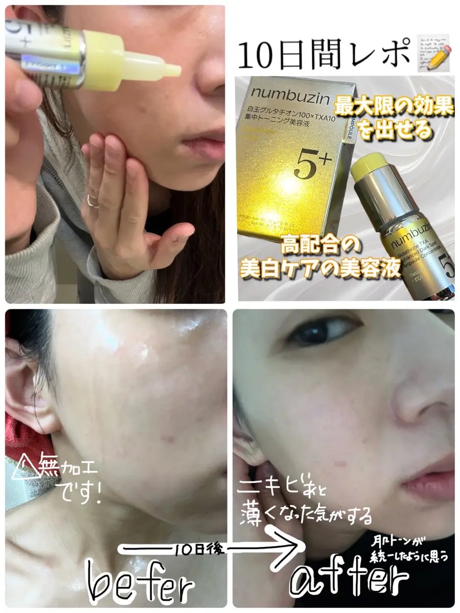 を使ったクチコミ（3枚目）