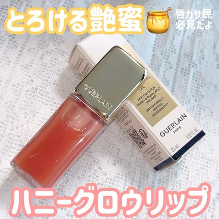 キスキス ビー グロウ オイル 309 ハニー グロウ/GUERLAIN/リップグロスの画像