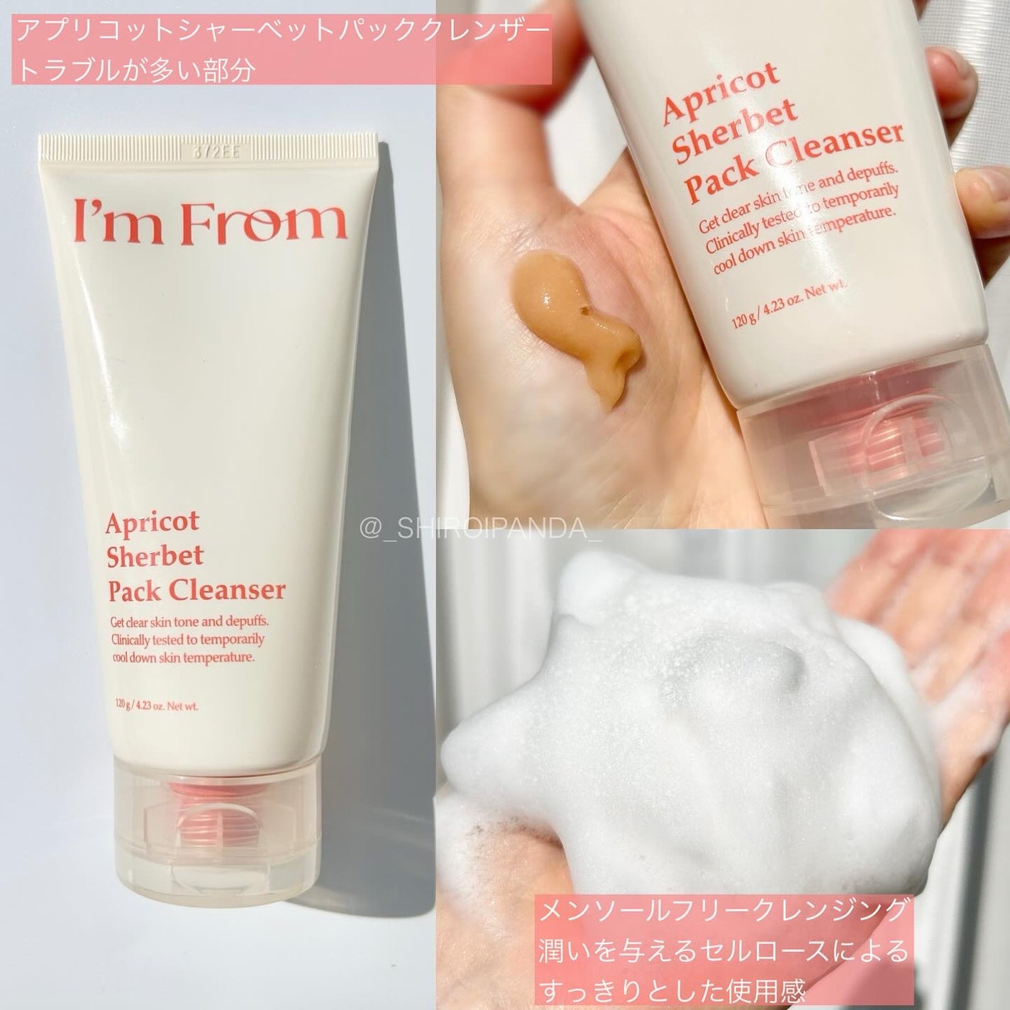 フィグジェラートパッククレンザー/I'm from/洗顔フォームを使ったクチコミ(3枚目)