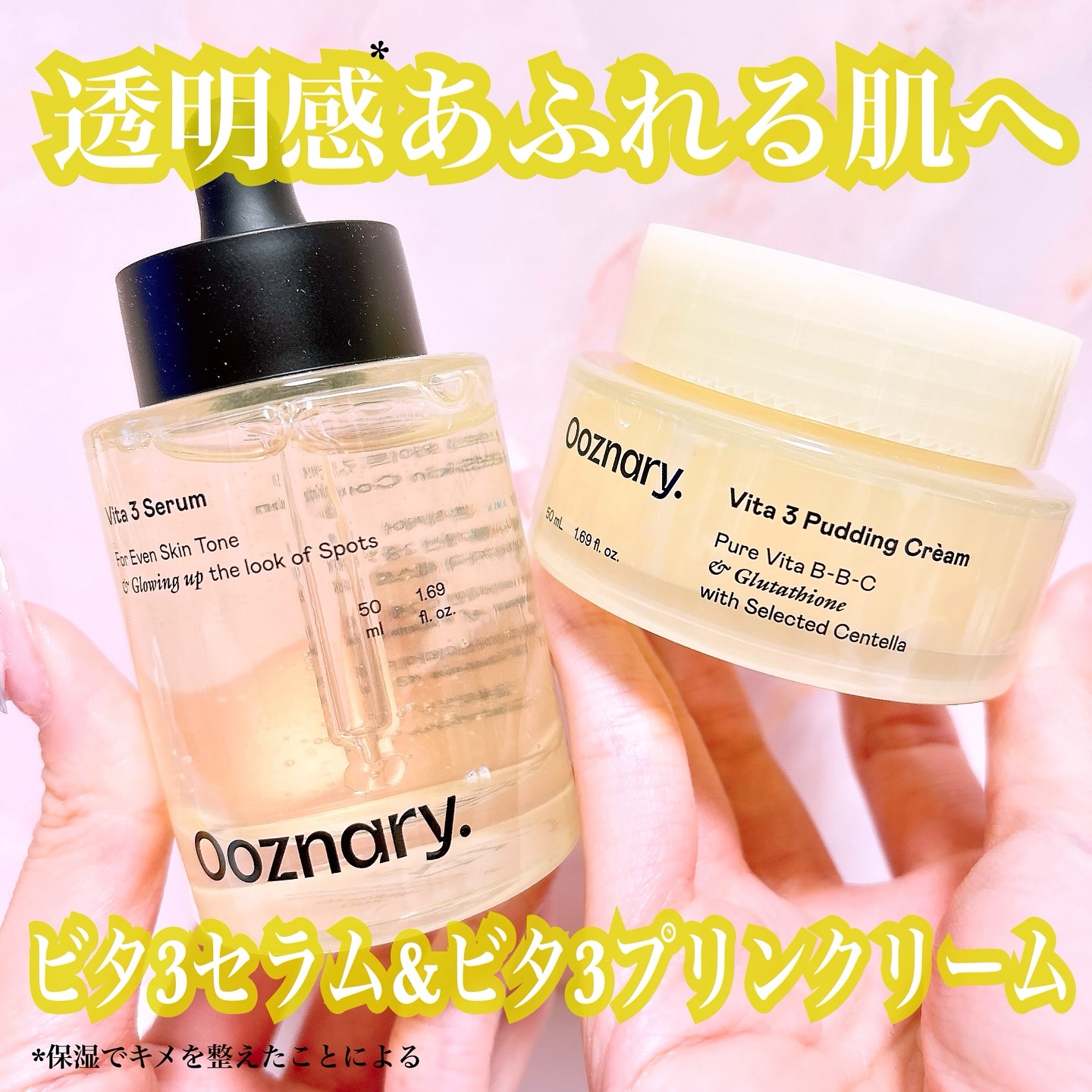 ビタ3セラム/オーズナリー/美容液を使ったクチコミ（1枚目）